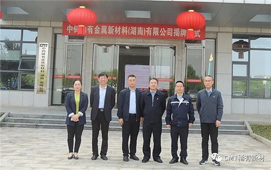 長沙市發(fā)改委及望城經(jīng)開區(qū)領(lǐng)導(dǎo)蒞臨稀有新材指導(dǎo)工作