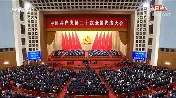 稀有新材廣大黨員干部職工認(rèn)真收看黨的二十大開幕會(huì)盛況