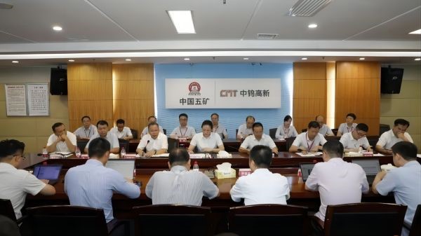稀有新材召開SAP-ERP項(xiàng)目建設(shè)啟動(dòng)會(huì)