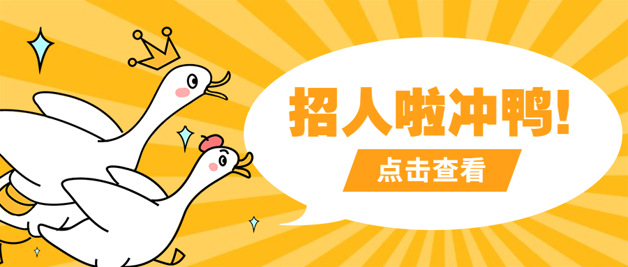 貝特萊春招內(nèi)推開(kāi)始啦！內(nèi)推獎(jiǎng)勵(lì)高達(dá)萬(wàn)元！